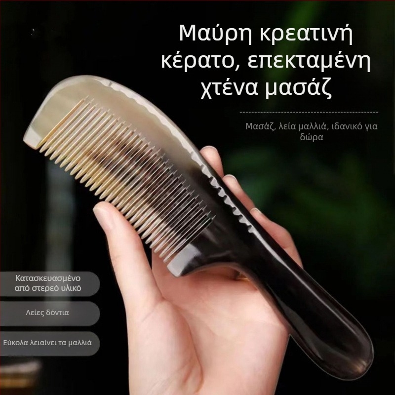 Χτενάκι μαλλιών από φυσικό κέρας, παχύτερος σχεδιασμός, για μακριά μαλλιά γυναικών; οικιακή χρήση; μασάζ κεφαλής και θεραπεία με μεσημβρινούς για άνδρες