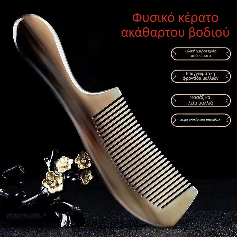Χτενάκι μαλλιών από φυσικό κέρας, παχύτερος σχεδιασμός, για μακριά μαλλιά γυναικών; οικιακή χρήση; μασάζ κεφαλής και θεραπεία με μεσημβρινούς για άνδρες