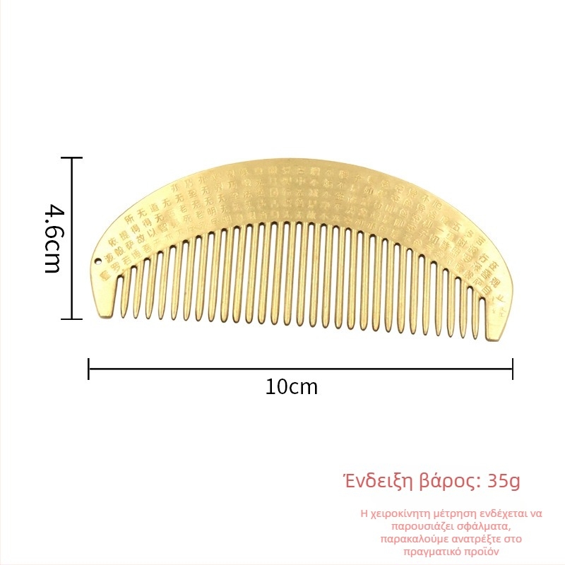 Χτένα Heart Sutra από χαλκό, ρετρό στυλ, χαραγμένη, unisex