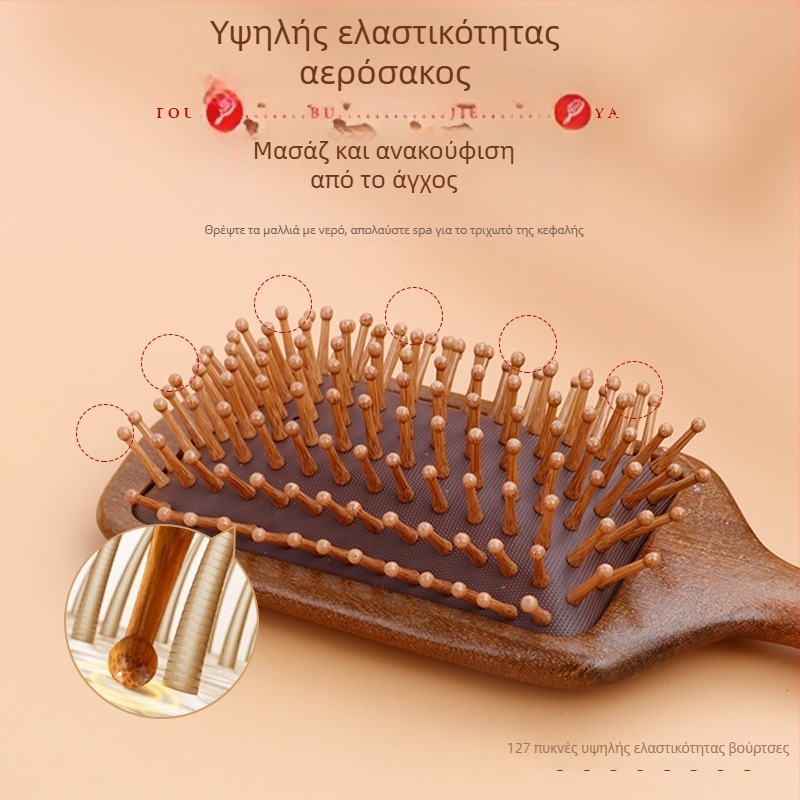 Χτένα από σανδαλόξυλο με αερομάξιλαράκι και τετράγωνη πλάκα για μασάζ μεσημβρινών και ευθυγράμμιση μαλλιών