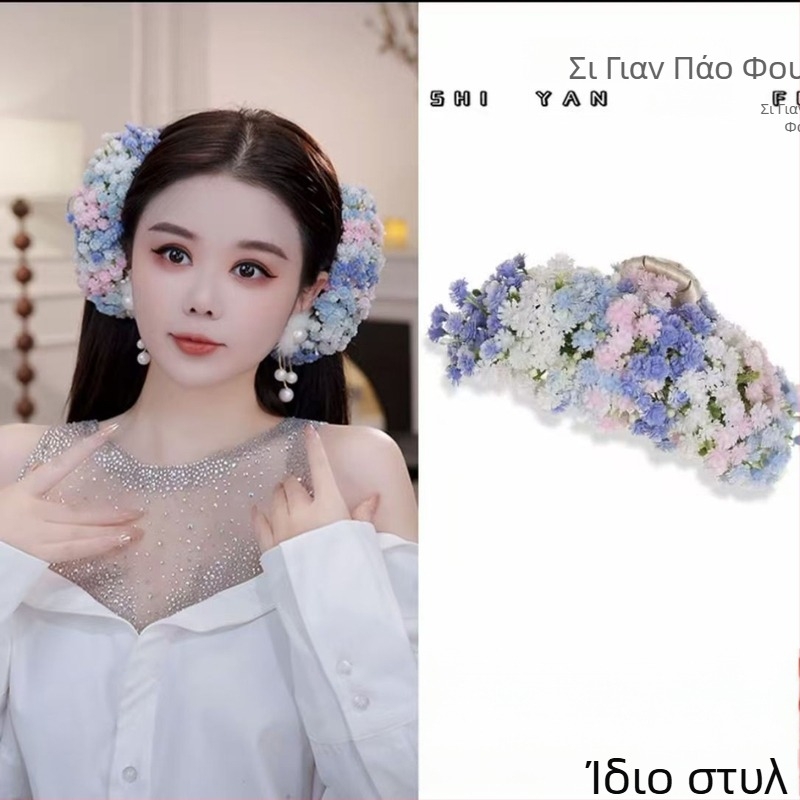 Εμπνευσμένο από τη Liu Yifei: φουρκέτα μαλλιών με κλιπ τύπου καρχαρία και τεχνητό λουλούδι με αστέρια, χειροποίητο παραμυθένιο αξεσουάρ μαλλιών