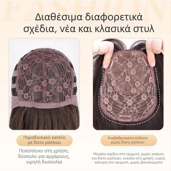 Τμήμα περούκας με προσομοιωμένο τριχωτό και κυματιστή κορυφή μαλλιών, χωρίς δίχτυ μαλλιών