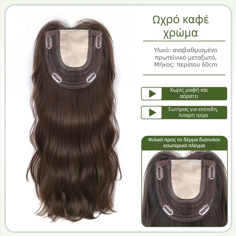 Τμήμα μαλλιών για γυναίκες – αόρατο και χωρίς ραφές, όγκος στην κορυφή, καλύπτει τα γκρίζα μαλλιά, μακριά σγουρά μαλλιά με φράντζες, χειροποίητο ύφαντό, μαλλιά από πρωτεϊνικό μετάξι, μπορεί να βαφτεί και να περμανθεί