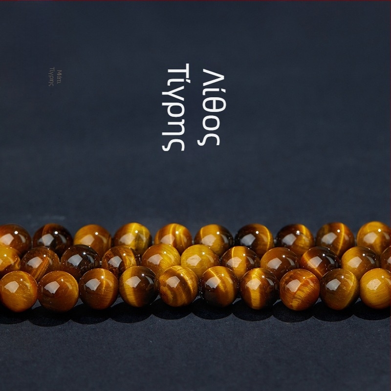 Αξεσουάρ: tiger eye χάντρες, ελεύθερες χάντρες, λεία επεξεργασία, μόδα, στρογγυλά, ευγενές σχέδιο (Υλικό: tiger eye; Τύπος: ελεύθερες χάντρες; Τεχνολογία επεξεργασίας: λείανση; Στυλ: μόδα; Μοντέλο: ευγενές)