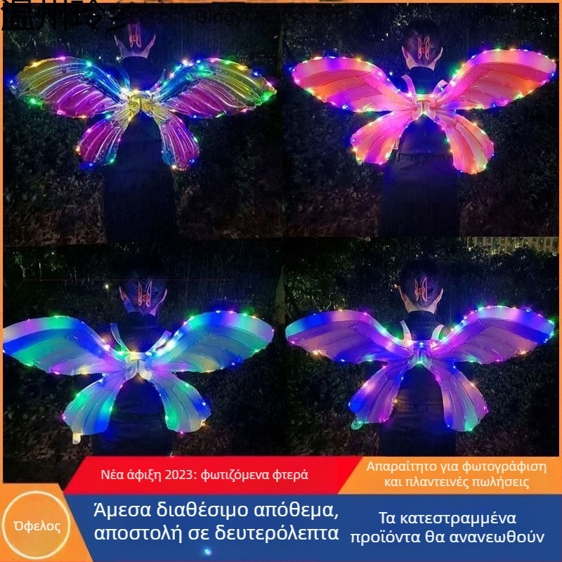 Φωτεινά φουσκωτά φτερά πεταλούδας – αξεσουάρ με μπαλόνι για την πλάτη, πλαστικό, σε σχήμα καρδιάς