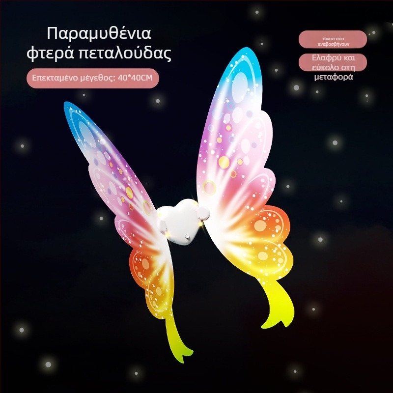 Παιδικά φωτιζόμενα φτερά πεταλούδας για την πλάτη — διακοσμητικό παιχνίδι με ηλεκτρική κίνηση, πλαστικό, ηλικίες 4–6 ετών, διαδραστικό παιχνίδι γονέα-παιδιού