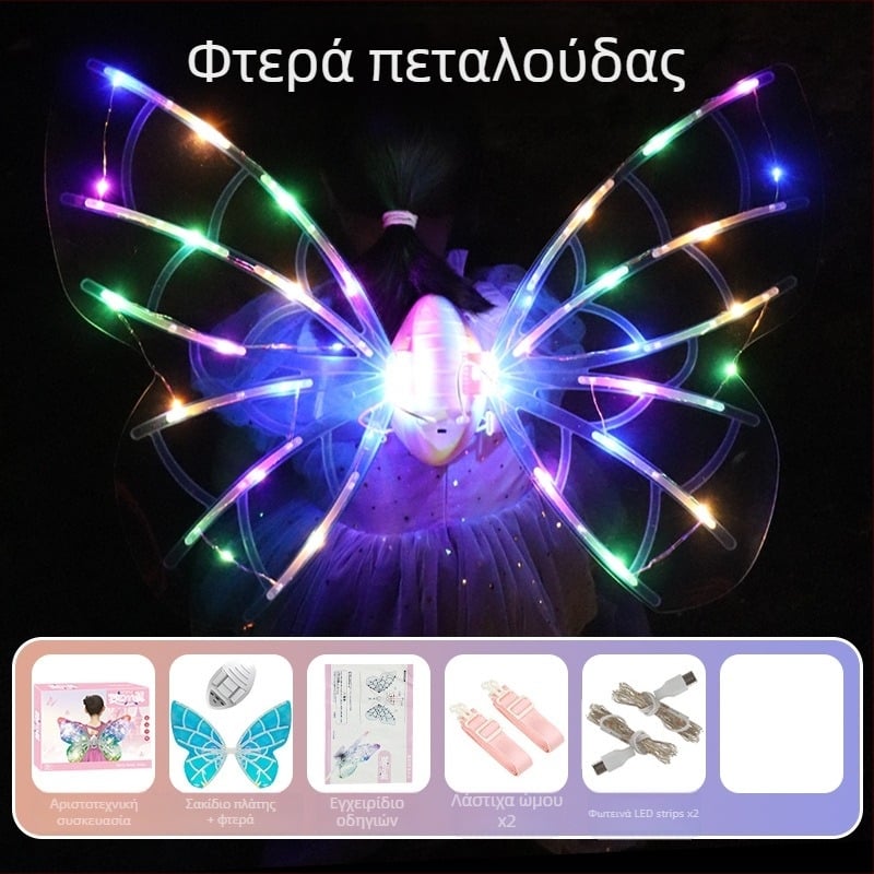 LED Λαμπερά Φτερά Ξωτικού με Σχέδιο Πεταλούδας, Πλαστικά Φτερά στην Πλάτη για Παιδιά 4–6 Ετών