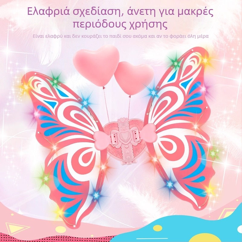 Παιδικά φωτιζόμενα φτερά πεταλούδας με ήχο και φως, πλαστικά, για παιδιά 4–6 ετών, ενισχύουν τον συντονισμό ματιού-χειρός και την αισθητηριακή αντίληψη