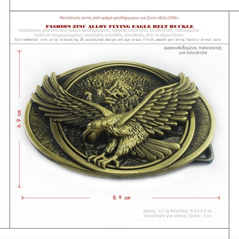 Belt buckle από κράμα ψευδάργύρου με μοτίβο αετού – μοντέλο 03340-1, δυτικό στυλ καουμπόι, λεία κατασκευή