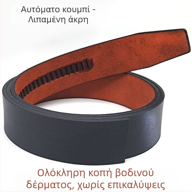 Ζώνη από γνήσιο δέρμα, διπλό στρώμα βοδινής δέρματος, αυτόματο κούμπωμα, εξαρτήματα από κράμα, πλάτος 2–4 εκ.