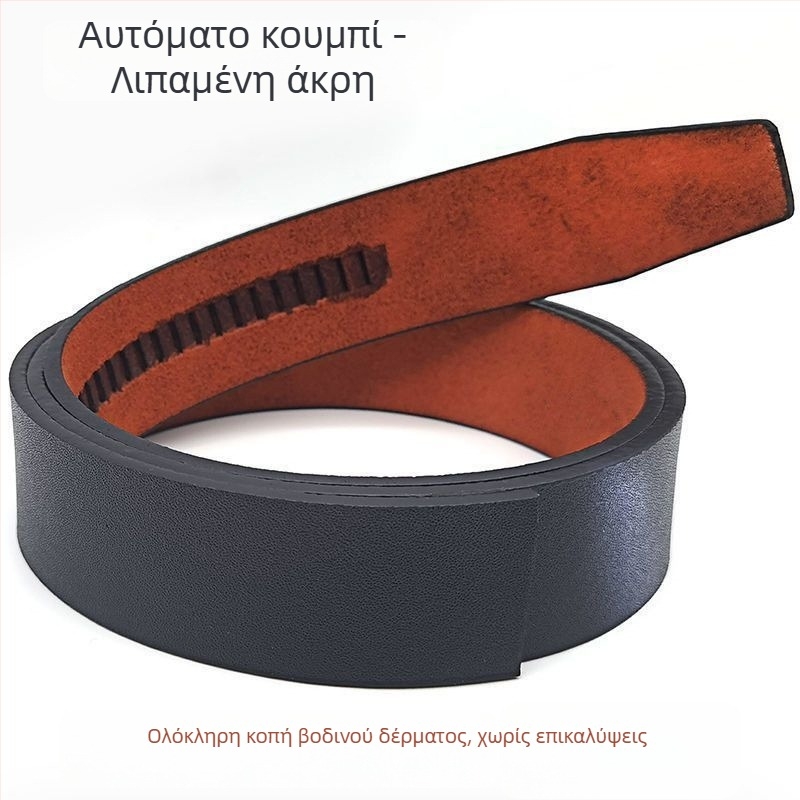 Ζώνη από γνήσιο δέρμα, διπλό στρώμα βοδινής δέρματος, αυτόματο κούμπωμα, εξαρτήματα από κράμα, πλάτος 2–4 εκ.