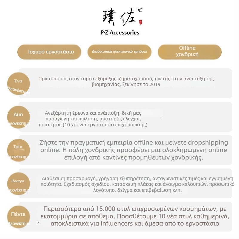 Χαλκό κολιέ με ηλεκτροπλατινωμένη επίστρωση, αλυσίδα κλείδας, μάρκα P·z accessories/puzuo, προέλευση Yiwu