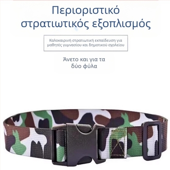 Ζώνη καμουφλαρισμένου καμβά με πλαστικό κούμπωμα – πλάτος 2-4 cm, μάρκα Zhenqian, αθλητικό ύφος