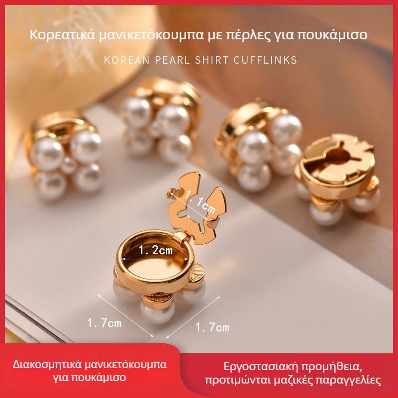 Σετ μαργαριταρένιων μανικετόκουμπων και κλιπ για γιακά, γυναικείο, κορεάτικου στυλ — διακοσμητικά αξεσουάρ για πουκάμισο για δείπνο ή γάμο