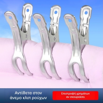 Ανοξείδωτος κλιπ για στέγνωμα ρούχων – αντιανεμικό σταθερό κλιπ για κάλτσες, κατάλληλο για παπλώματα και ρούχα