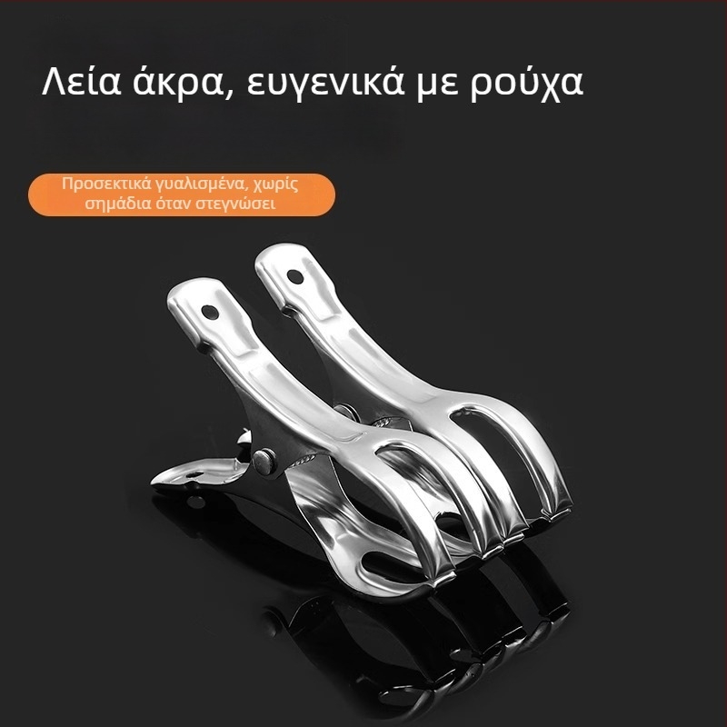 Ανοξείδωτος κλιπ για στέγνωμα ρούχων – αντιανεμικό σταθερό κλιπ για κάλτσες, κατάλληλο για παπλώματα και ρούχα
