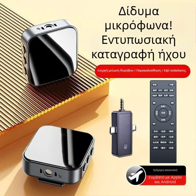 Σετ για ζωντανή μετάδοση: μικρόφωνο και ακουστικά σε ένα με λαβαλιέρ μικρόφωνο και κάρτα ήχου για τραγούδι και συνομιλία σε κινητό
