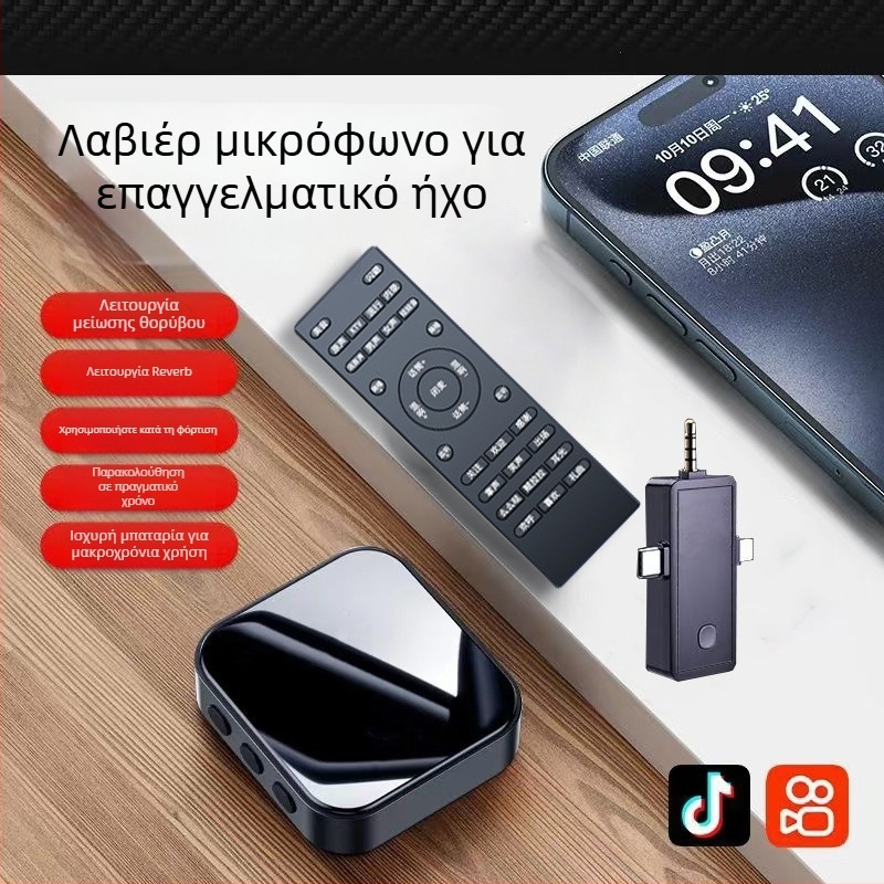 Σετ για ζωντανή μετάδοση: μικρόφωνο και ακουστικά σε ένα με λαβαλιέρ μικρόφωνο και κάρτα ήχου για τραγούδι και συνομιλία σε κινητό