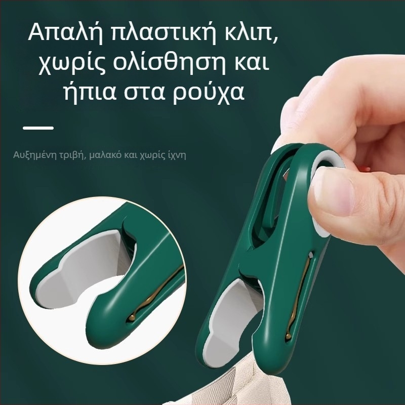 Πλαστικά κλιπς στέγνωσης, σετ 72 τεμαχίων, κατάλληλα για παπλώματα και ρούχα, ευρεία χρήση, μοντέρνος μινιμαλιστικός σχεδιασμός