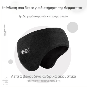 Unisex ακουστικά προστασίας αυτιών με ιμάντα για το κεφάλι — φοριούνται από το πίσω μέρος, αντιανεμικά και ζεστά για χειμώνα/φθινοπώρο σε εξωτερικούς χώρους