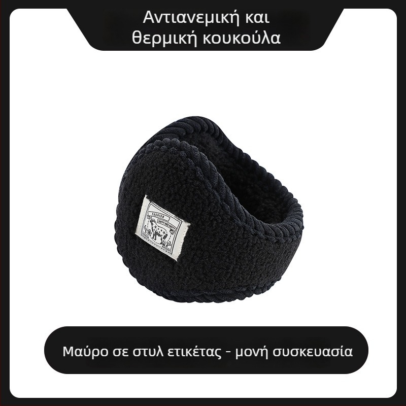 Kouji ζεστά καλύμματα αυτιών, πολυεστερικό υλικό, πίσω τοποθέτηση, μινιμαλιστικός σχεδιασμός, unisex, ενήλικες, ζεστά
