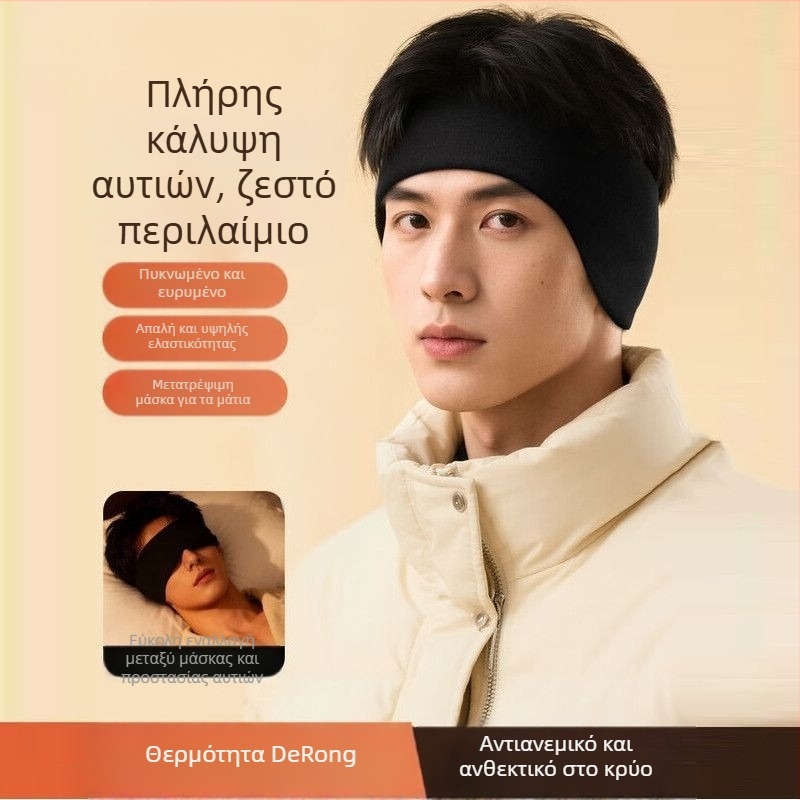 Σετ χειμωνιάτικων ωταπωτήρων και αξεσουάρ κεφαλής – βελούδινο υλικό, μονοχρωματικό σχέδιο, unisex ενήλικες, μινιμαλιστικό στυλ