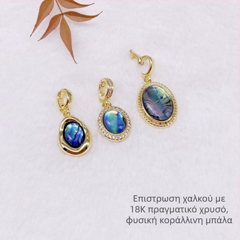 Κολιέ με καμπύλο κέλυφος αβαλόν, οβάλ σταγόνα-περιστρεφόμενο κρεμαστό, χαλκός με επίχρυσο 18K, γεωμετρικό στυλ, Άνοιξη 2025