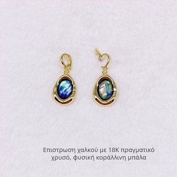 Κολιέ με καμπύλο κέλυφος αβαλόν, οβάλ σταγόνα-περιστρεφόμενο κρεμαστό, χαλκός με επίχρυσο 18K, γεωμετρικό στυλ, Άνοιξη 2025