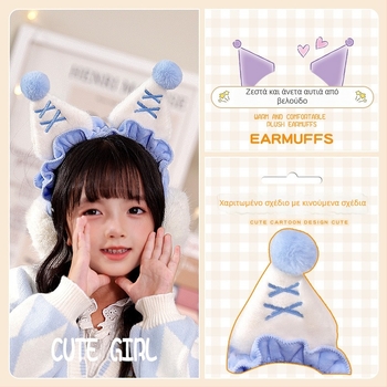 Παιδικά earmuffs για χειμώνα και φθινόπωρο, unisex, για παιδιά, κυκλοφορία φθινόπωρο 2025