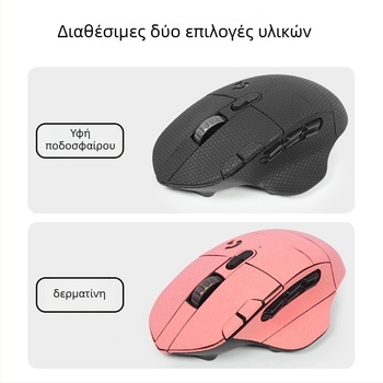 Logitech G604 αντιολισθητικό σουέτ mouse pad με πλήρες κάλυμμα, απορροφητικό στον ιδρώτα υπόστρωμα και προστασία πλευρικών ακμών