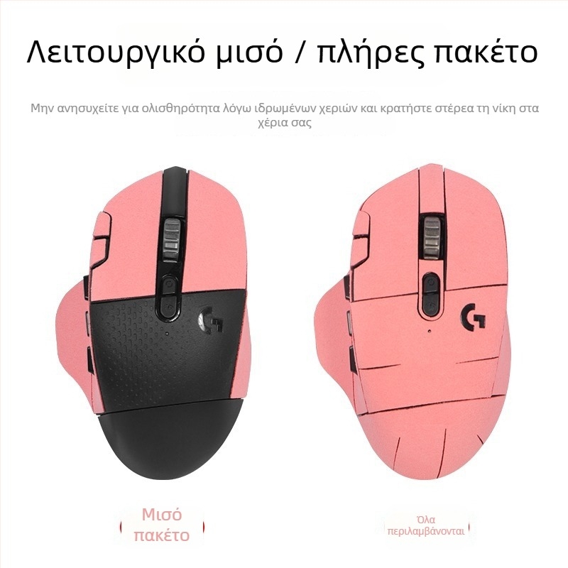 Logitech G604 αντιολισθητικό σουέτ mouse pad με πλήρες κάλυμμα, απορροφητικό στον ιδρώτα υπόστρωμα και προστασία πλευρικών ακμών