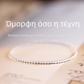 Κρυστάλλινο βραχιόλι με ελαστικό νήμα, χωρίς πλευρικούς λίθους, σε συσκευασία δώρου