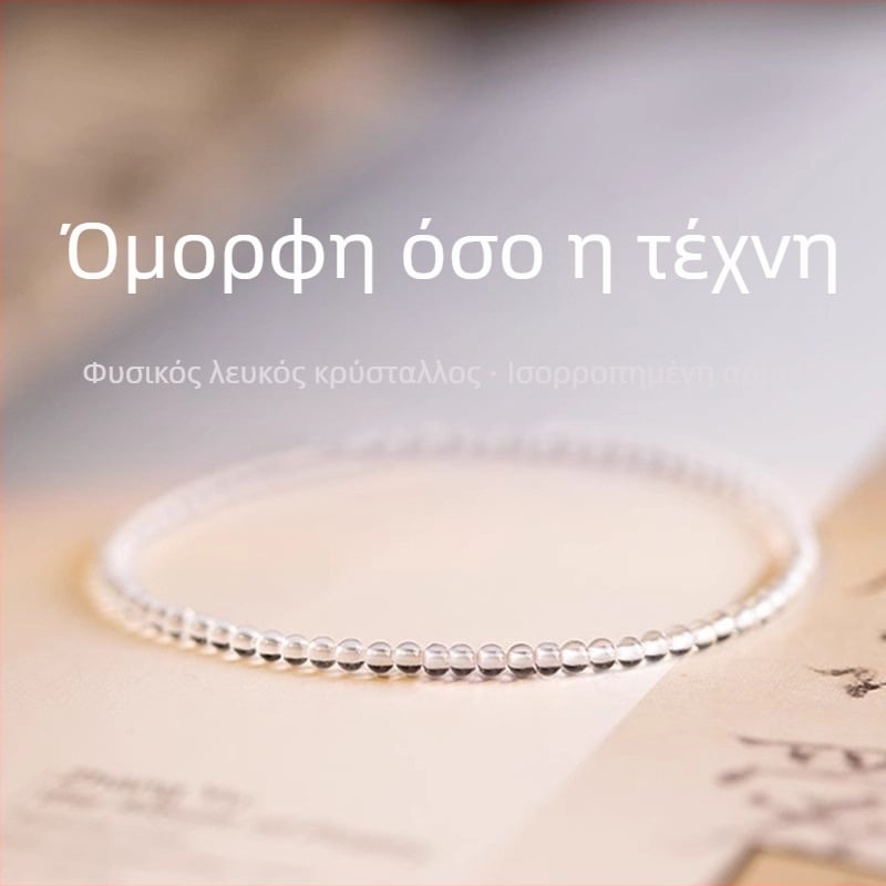 Κρυστάλλινο βραχιόλι με ελαστικό νήμα, χωρίς πλευρικούς λίθους, σε συσκευασία δώρου