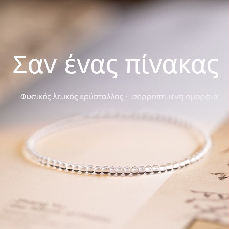 Κρυστάλλινο βραχιόλι με ελαστικό νήμα, χωρίς πλευρικούς λίθους, σε συσκευασία δώρου