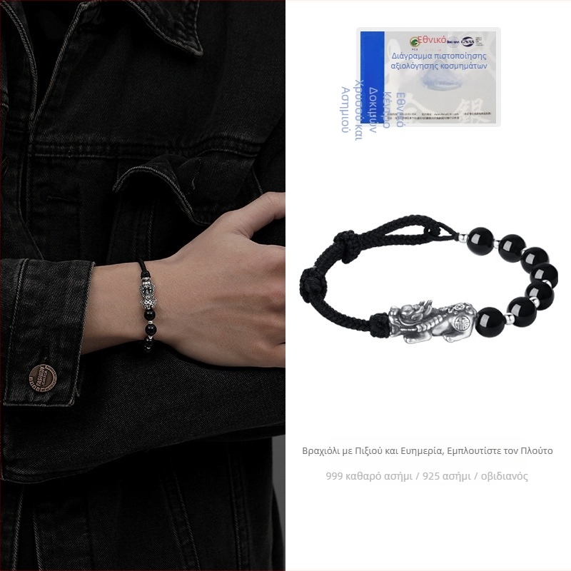 Χειροποίητο πλεκτό βραχιόλι από S999 ασήμι, Pixiu και οψιδιανός, για άνδρες, ρετρό κινέζικο στυλ