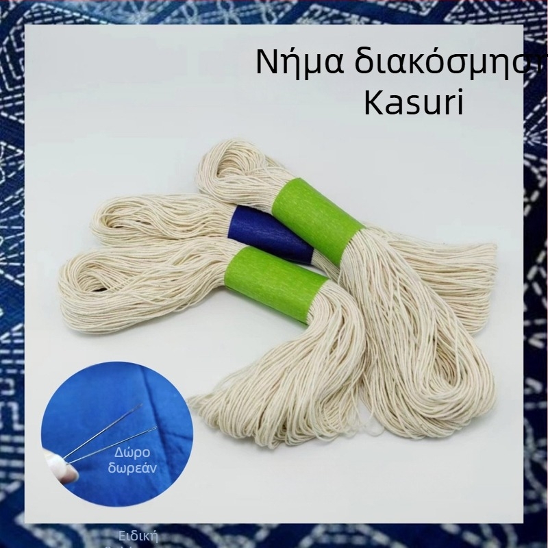 Νήμα κεντήματος - Sashiko κέντημα, 100% βαμβάκι, μήκος 120 μ, πάχος 1 mm, επιλογές 4/6/8 κλώνων