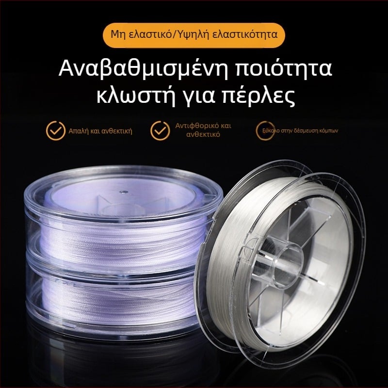 Jya Ελαστικό σύρμα για μαργαριτάρια, 0,2 mm, τεντώνεται, Καλοκαίρι 2024