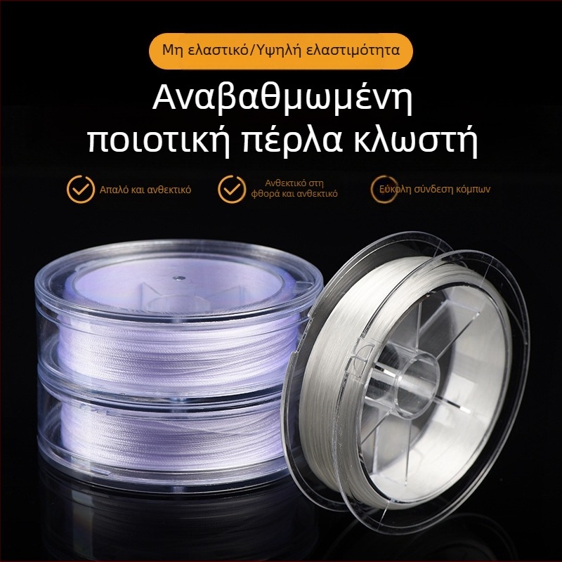 Jya κρυσταλλική μαργαριταρένια ελαστική γραμμή για κοσμήματα; μάρκα: jya; υλικό: γραμμή; ποικιλία: σύρμα; επεξεργασία: τέντωμα; σεζόν: Καλοκαίρι 2024