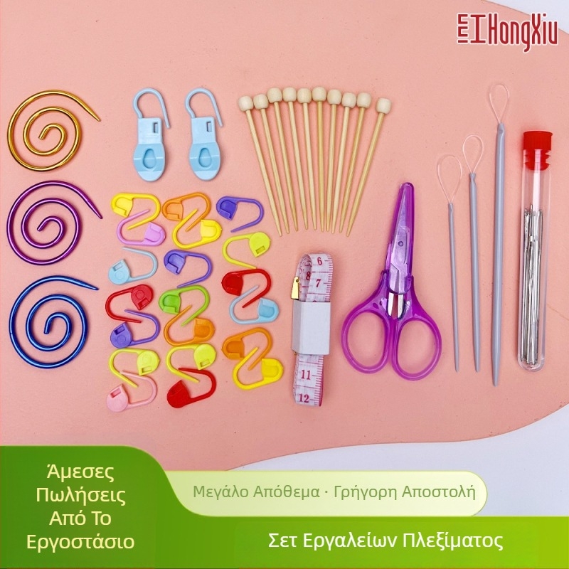 Μίνι σετ εργαλείων βελονοπλεκτικής για το χειροποίητο πλέξιμο — βελόνες μπαμπού, μαρκαδόροι και μικρά καρφάκια, συσκευασία 200 τεμ, 63 g, προέλευση Zhejiang