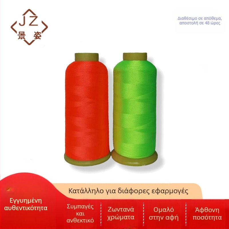 Νήμα κεντήματος Jing Zi - φθορίζον πολυεστερικό λεπτό νήμα για κέντημα