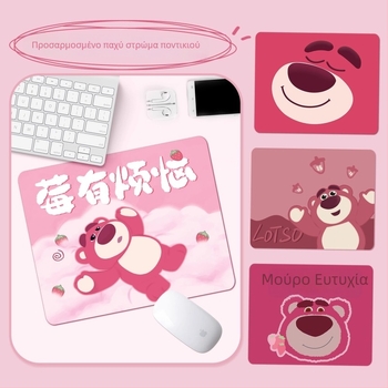 Μαξιλαράκι Ποντικιού Strawberry Bear - Αντιολισθητικό, φυσικός καουτσούκ, μονόπλευρο, εκτύπωση με θερμική μεταφορά, προσαρμόσιμο με εικόνες