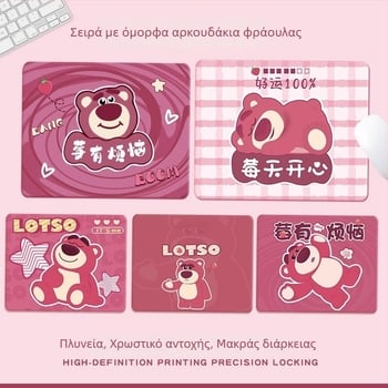 Μαξιλαράκι Ποντικιού Strawberry Bear - Αντιολισθητικό, φυσικός καουτσούκ, μονόπλευρο, εκτύπωση με θερμική μεταφορά, προσαρμόσιμο με εικόνες