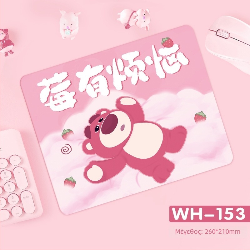 Μαξιλαράκι Ποντικιού Strawberry Bear - Αντιολισθητικό, φυσικός καουτσούκ, μονόπλευρο, εκτύπωση με θερμική μεταφορά, προσαρμόσιμο με εικόνες