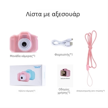 X2 Παιδική Ψηφιακή Κάμερα - 1-5 MP, TF Κάρτα, Ο χρόνος μπαταρίας 1-3 ώρες, Φωτογραφίες και Βίντεο