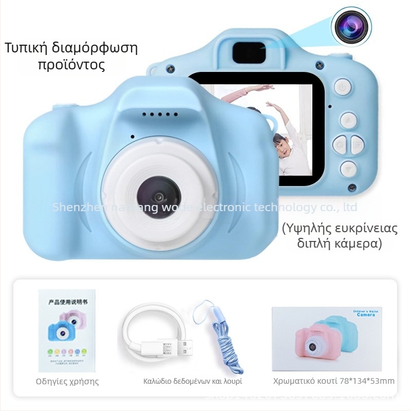 X2 Παιδική Ψηφιακή Κάμερα - 1-5 MP, TF Κάρτα, Ο χρόνος μπαταρίας 1-3 ώρες, Φωτογραφίες και Βίντεο