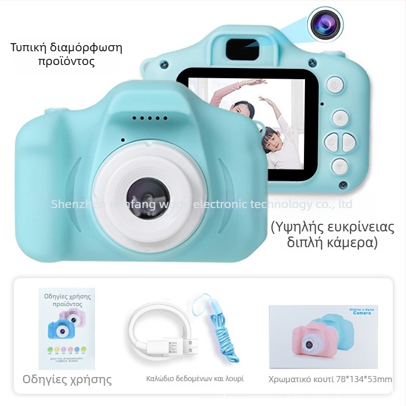 X2 Παιδική Ψηφιακή Κάμερα - 1-5 MP, TF Κάρτα, Ο χρόνος μπαταρίας 1-3 ώρες, Φωτογραφίες και Βίντεο