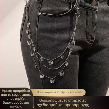 Μεταλλική αλυσίδα παντελονιών με μοτίβο πεταλούδας, πολυεπίπεδη, unisex ρετρό στυλ, ηλεκτροπλατιωμένη