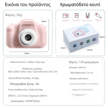 Παιδική ψηφιακή κάμερα X2 με οθόνη LCD 2 ιντσών, 1–5 MP, TF κάρτα, ABS+PC σώμα