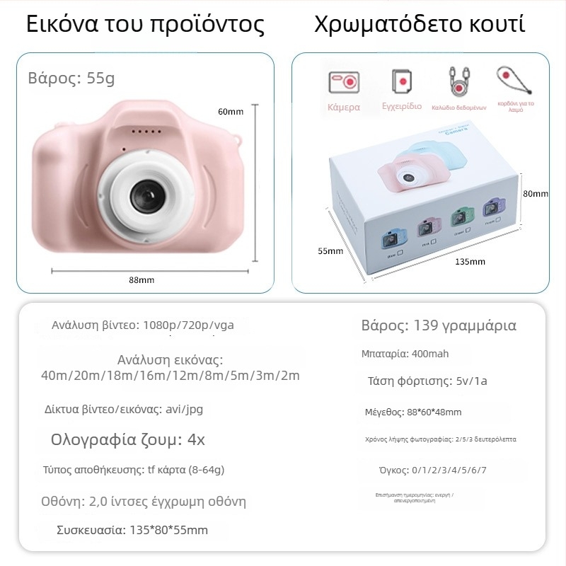 Παιδική ψηφιακή κάμερα X2 με οθόνη LCD 2 ιντσών, 1–5 MP, TF κάρτα, ABS+PC σώμα