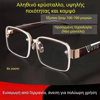 Γυαλιά πρεσβυωπίας με πολυεστιακούς φακούς, без σκελετό, τετράγωνου σχήματος φακοί, κατάλληλα για ηλικιωμένους